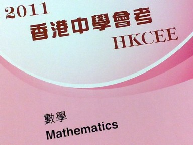 HKCEE 2011 Maths Paper II 題解