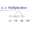 複數 Complex Numbers 的四則運算