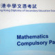 HKDSE 2015 Maths Paper II 題解
