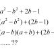 文憑試實戰篇 #8 四項式因式分解 Factoring of polynomials with 4 terms
